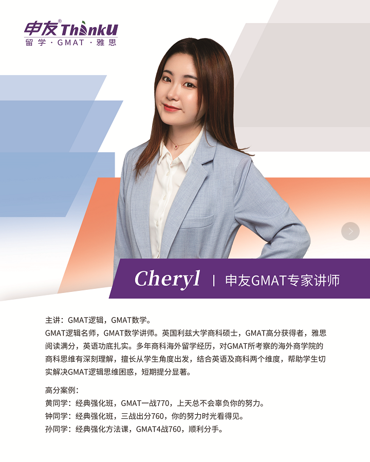 GMAT网课推荐丨GMAT网课怎么选？哪家gmat网课效果好？