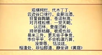 《西游记》第一回“美猴王出世”