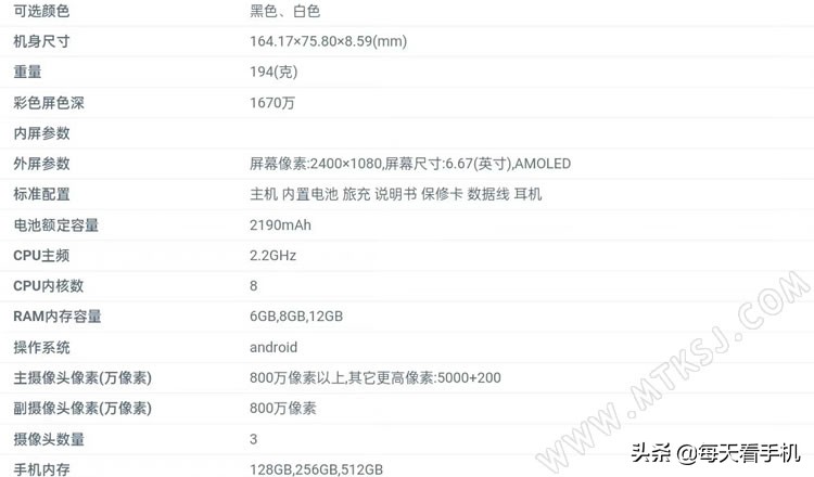vivo Y77将至！强得不像Y系列，有80W快充和120Hz屏，首发天玑930