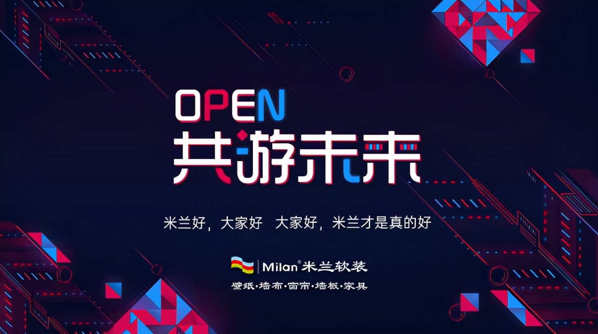米蘭壁紙壁布加盟費用-財富大門為你敞開，確定不看看嗎？