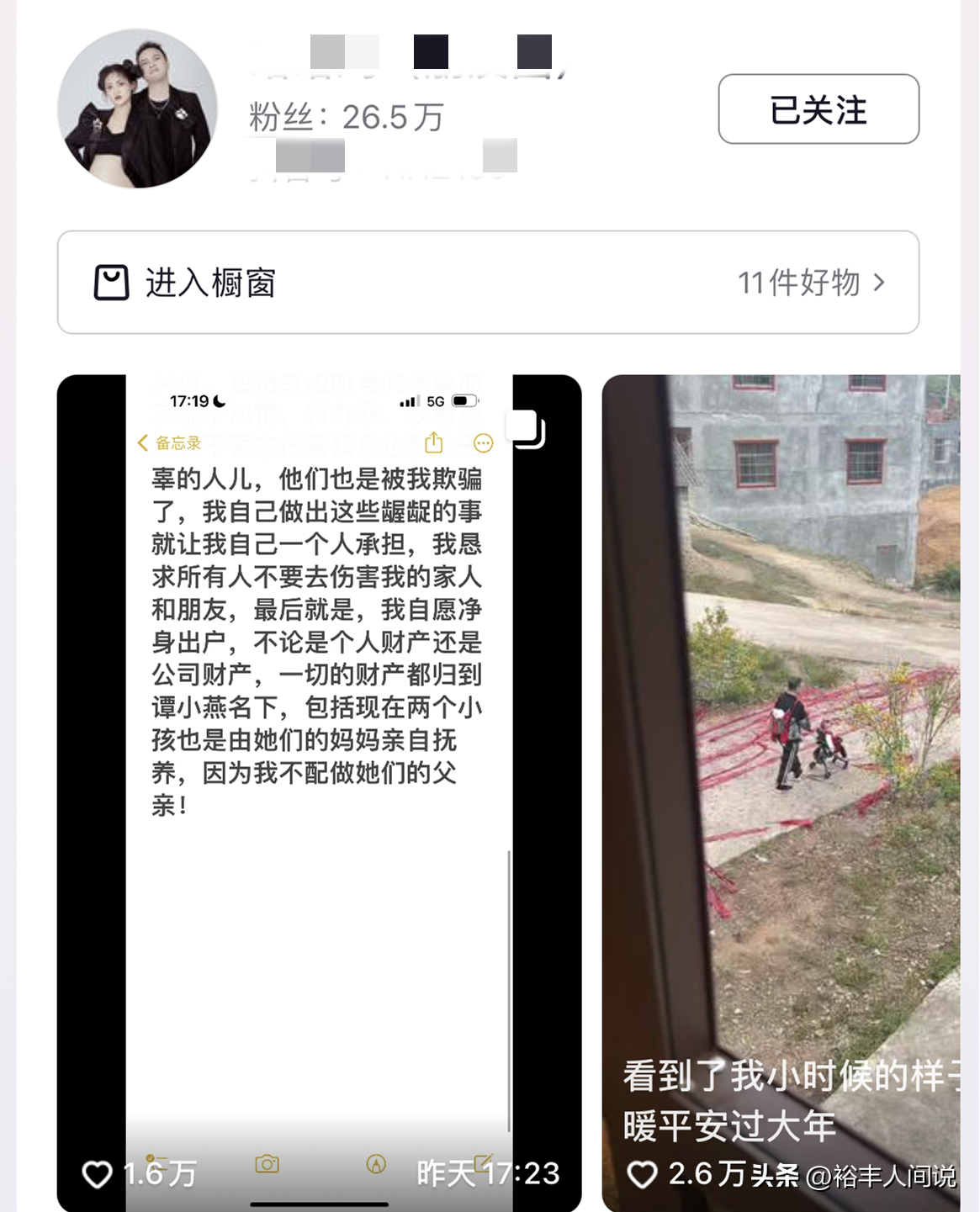 笑笑离婚（笑笑离婚事件是怎么回事）