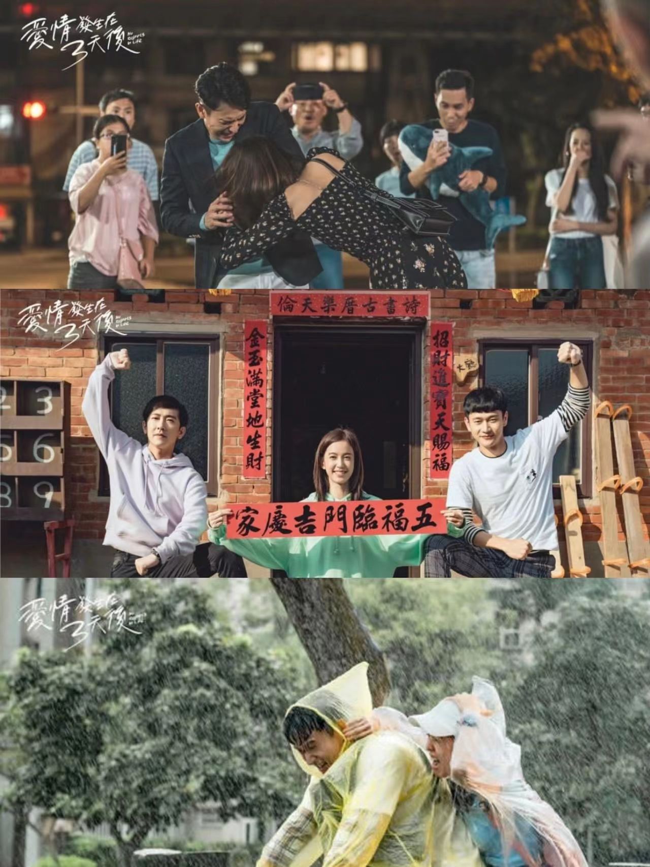 台剧重磅上新‼️治愈爱情️火神的眼泪再集结