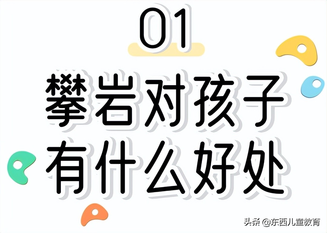 女儿意外爱上“极限运动”,可我想安利所有孩子都去尝试它