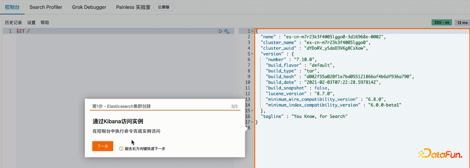 郭嘉梁：阿里云Elasticsearch日志场景最佳实践及引擎内核优化