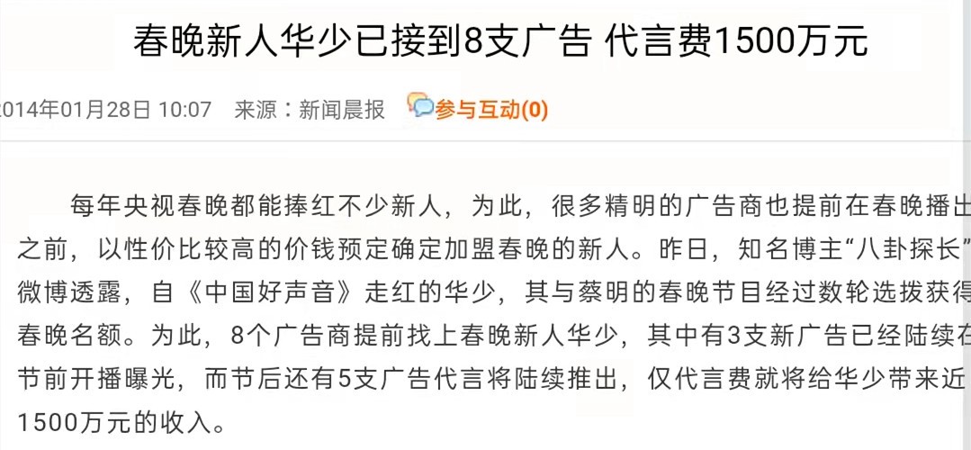 从“浙江卫视一哥”走到今天这个地步，华少能怪谁呢？