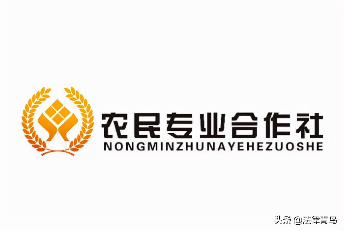 案例解读：农民专业合作社未经村民同意能否直接将其列为成员？