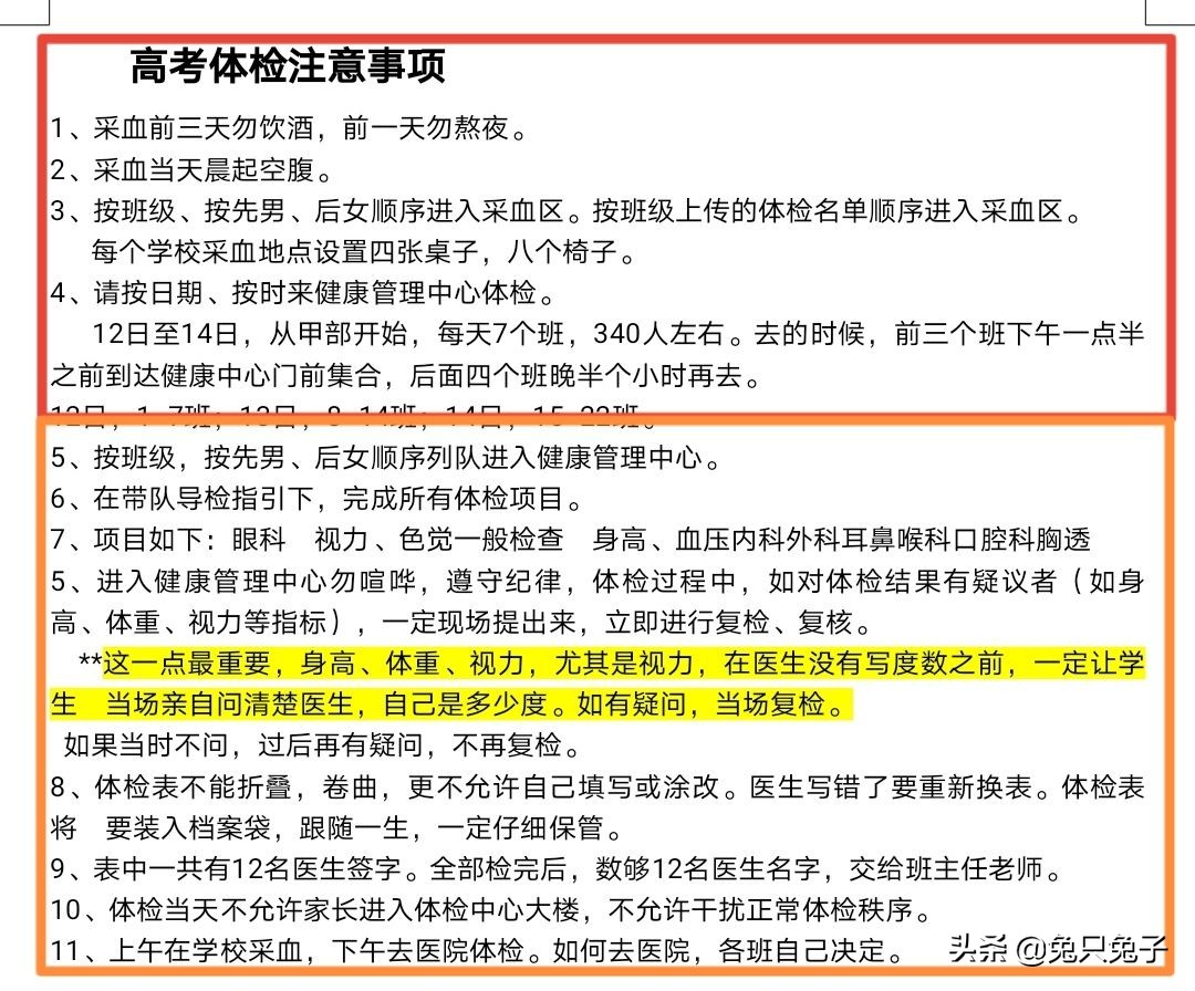 2022年1月到8月高考各项时间表，模考艺考高校简章体检高考到录取