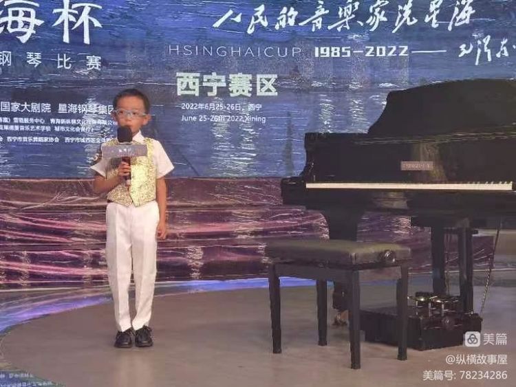 2022年第十九届“星海杯”全国钢琴比赛西宁赛区选拔赛圆满落幕