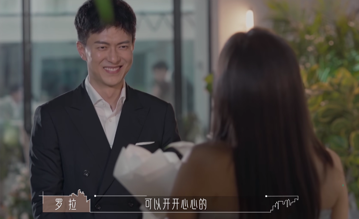 幸福会传染！《半熟恋人》比追剧还爽，王能能罗拉结局HE