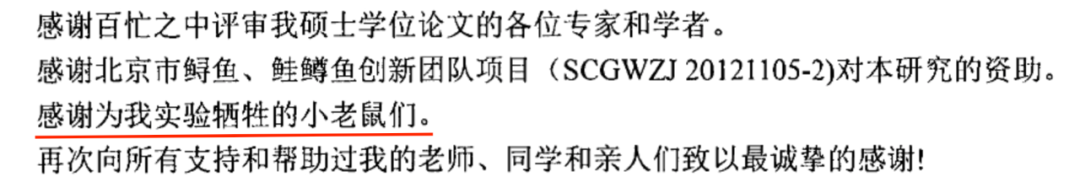 毕业论文致谢大盘点！这一届的论文致谢，我真的会谢