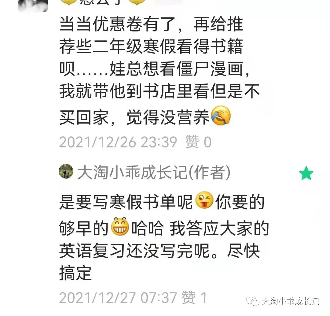 寒假书单！一位全国语文名师钻研18年推荐的1-6年级好书，拿走