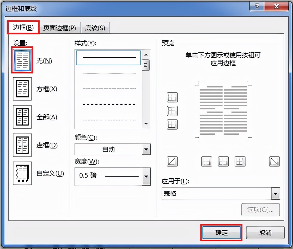 Word中多行姓名對(duì)齊設(shè)置，多個(gè)數(shù)據(jù)快速對(duì)齊