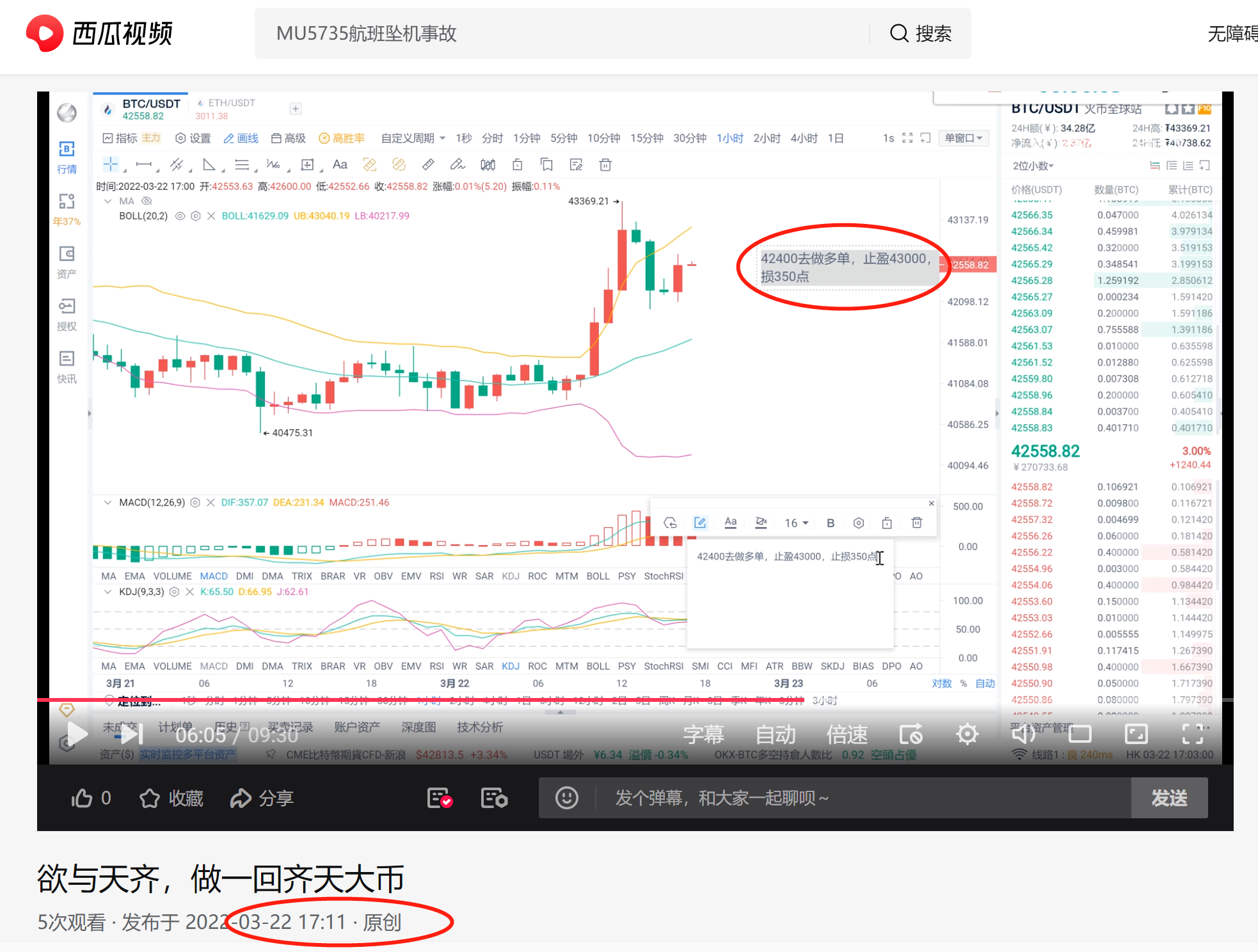 欧阳：比特币再度拉高，刚好拉到口袋里