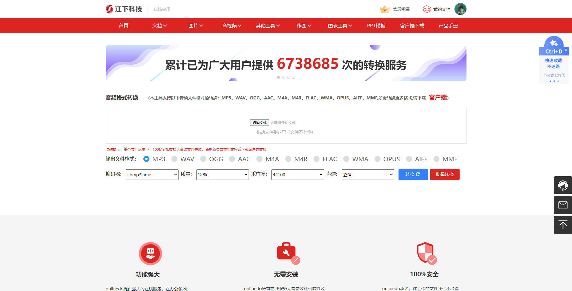 下载的歌曲kgm怎么转换成mp3格式