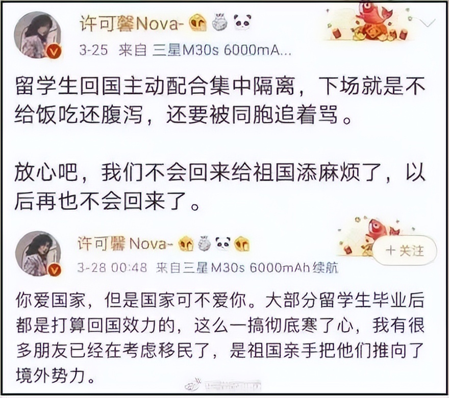 数典忘祖却偷偷改名？许可馨的家庭难辞其咎，到底是谁给的底气？