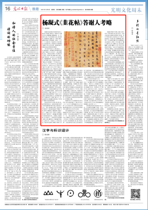 人民日报、光明日报、新华社！半年内，河南大学频频亮相中央媒体！