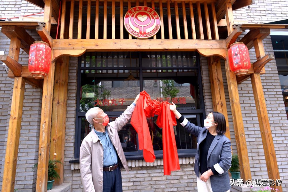 博爱县慈善协会一点爱粥铺在县城花间巷举办揭牌仪式