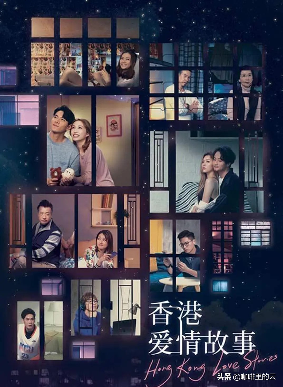 《香港爱情故事》：别被剧名蒙蔽，这可谓是TVB近年来少有的佳剧