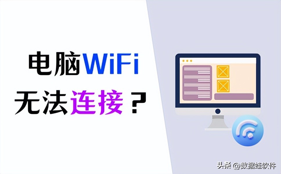 笔记本电脑无法连接wifi怎么修复（笔记本电脑网络不显示wifi）-第1张图片-昕阳网