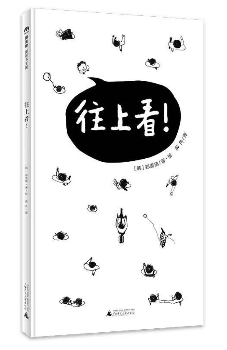 孩子读书