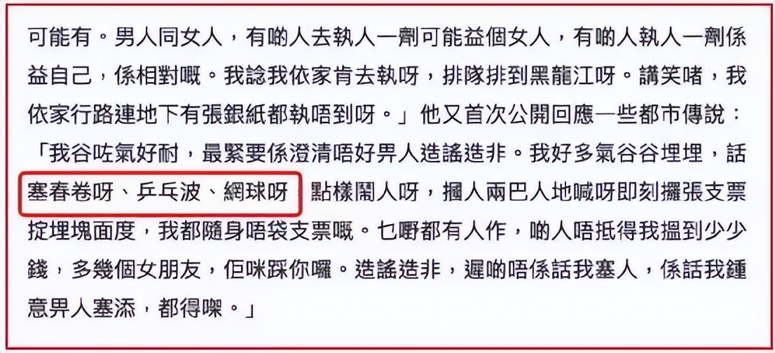 关之琳因"高尔夫球事件"声名狼藉,31年后,71岁刘銮雄给出真相