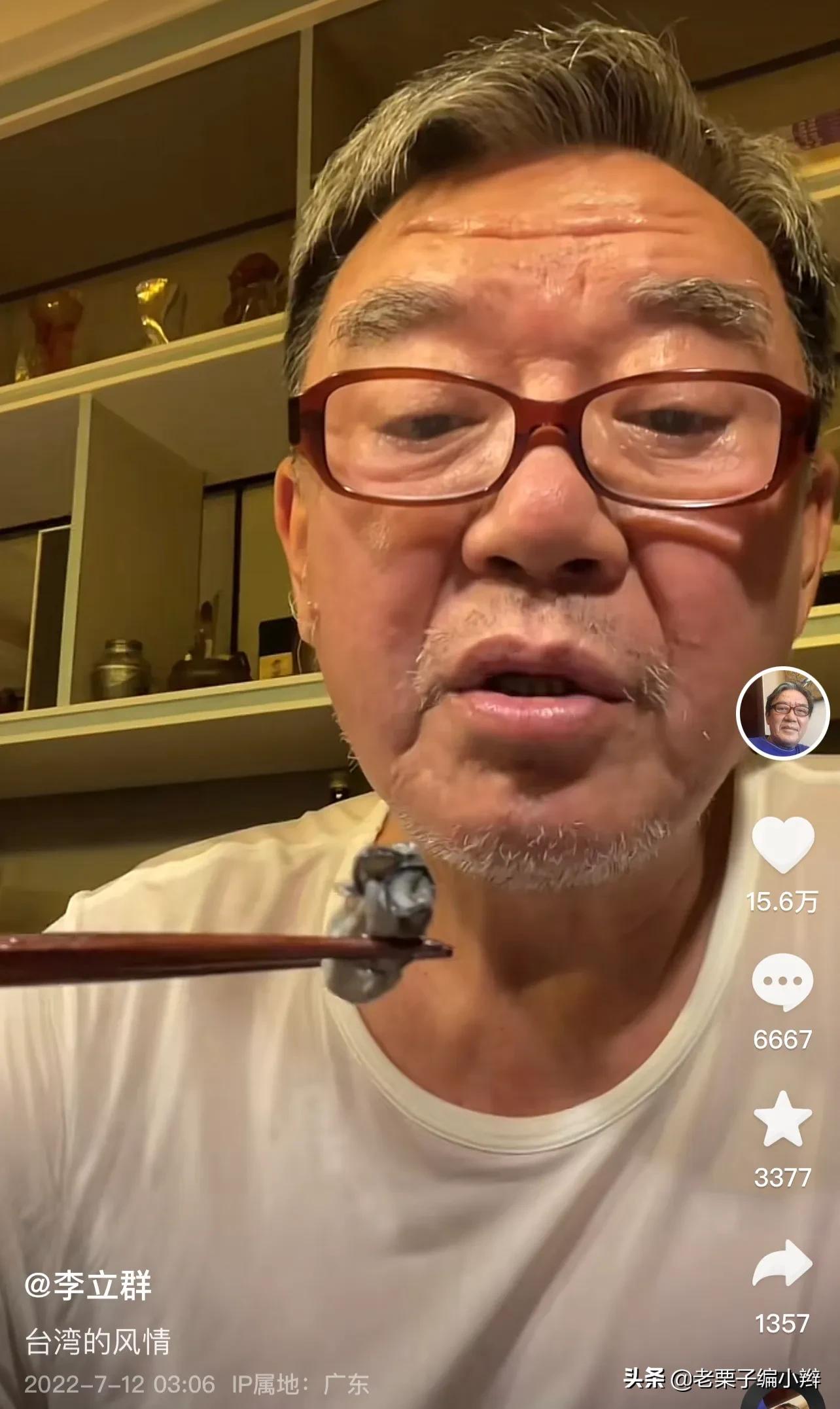 李立群：欢迎大家蹭我的流量，我不会直播带货