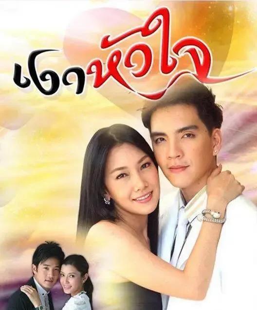 安徽卫视泰国剧国语版，安徽卫视播放过的泰国剧国语版分享？
