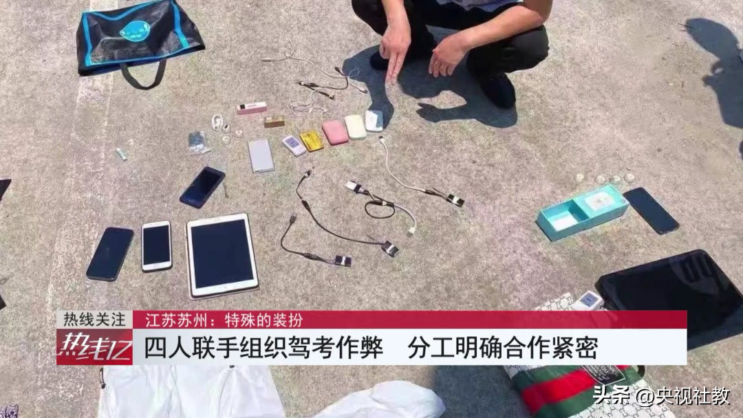 江苏驾驶员理论考试（驾照考试考生“撞衫”引起监考怀疑，追查之下果然有猫腻丨《热线12》）