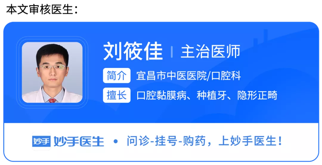 别再等它自愈了！口腔溃疡总不好，当心口腔癌
