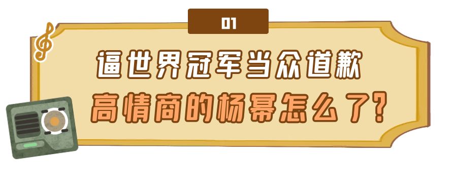 孙杨参加明星节目(“无视规则”孙杨：漠视军规将杨幂逼急眼，薛之谦一句话戳中泪点)