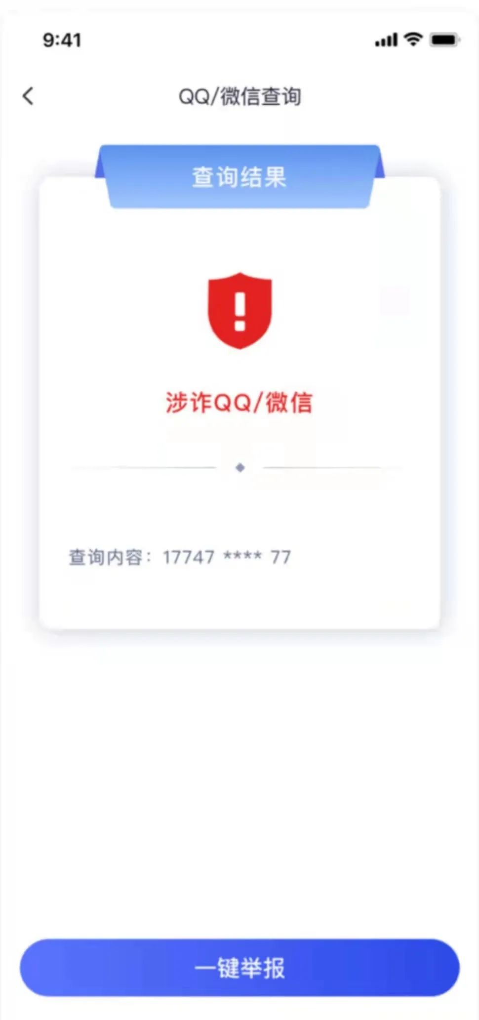网络诈骗举报中心,网络诈骗举报中心官网