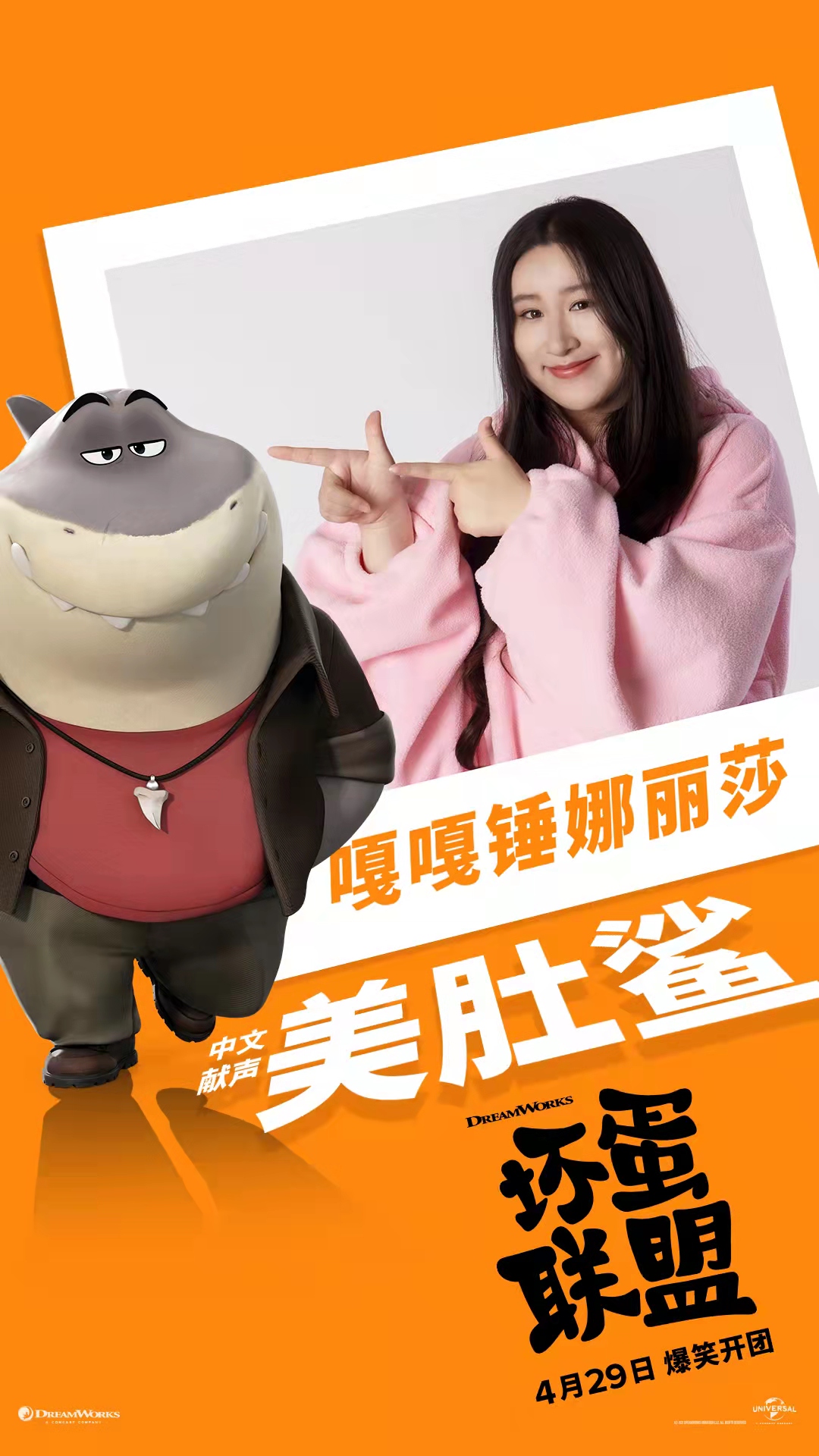 《坏蛋联盟》正式上映口碑笑点双炸裂 五一假期合家欢必选