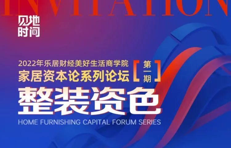 東易日盛集團董事長陳輝：“走正確的路，把整裝這條新賽道走好”