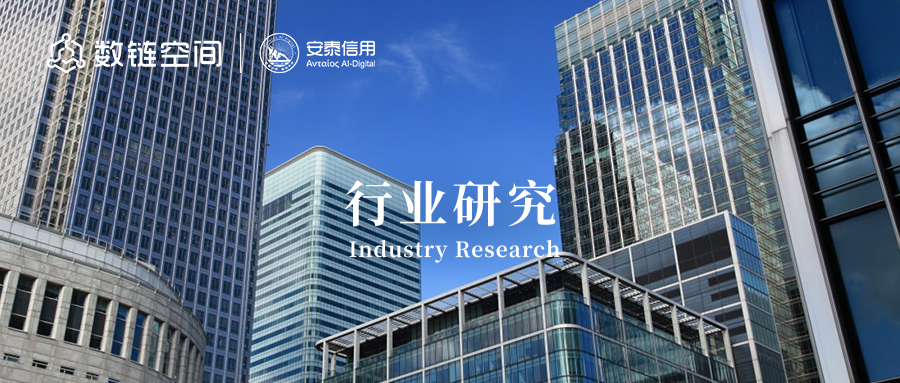 数链空间/品牌联盟 安泰信用评级：绿色金融业态观察 6月上