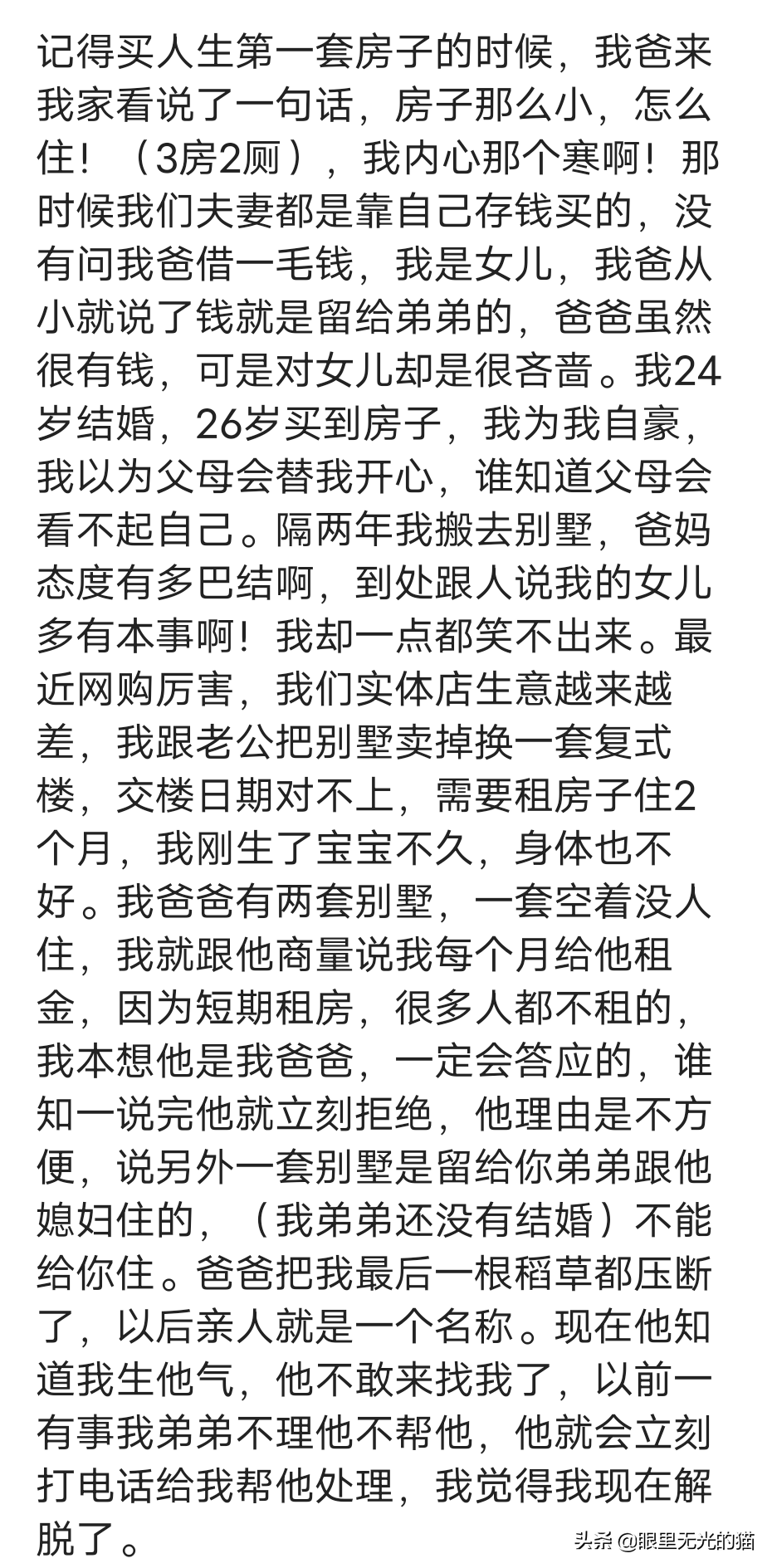 因为穷可以有多卑微？有时候真想好好犒劳自己，能够任性一回