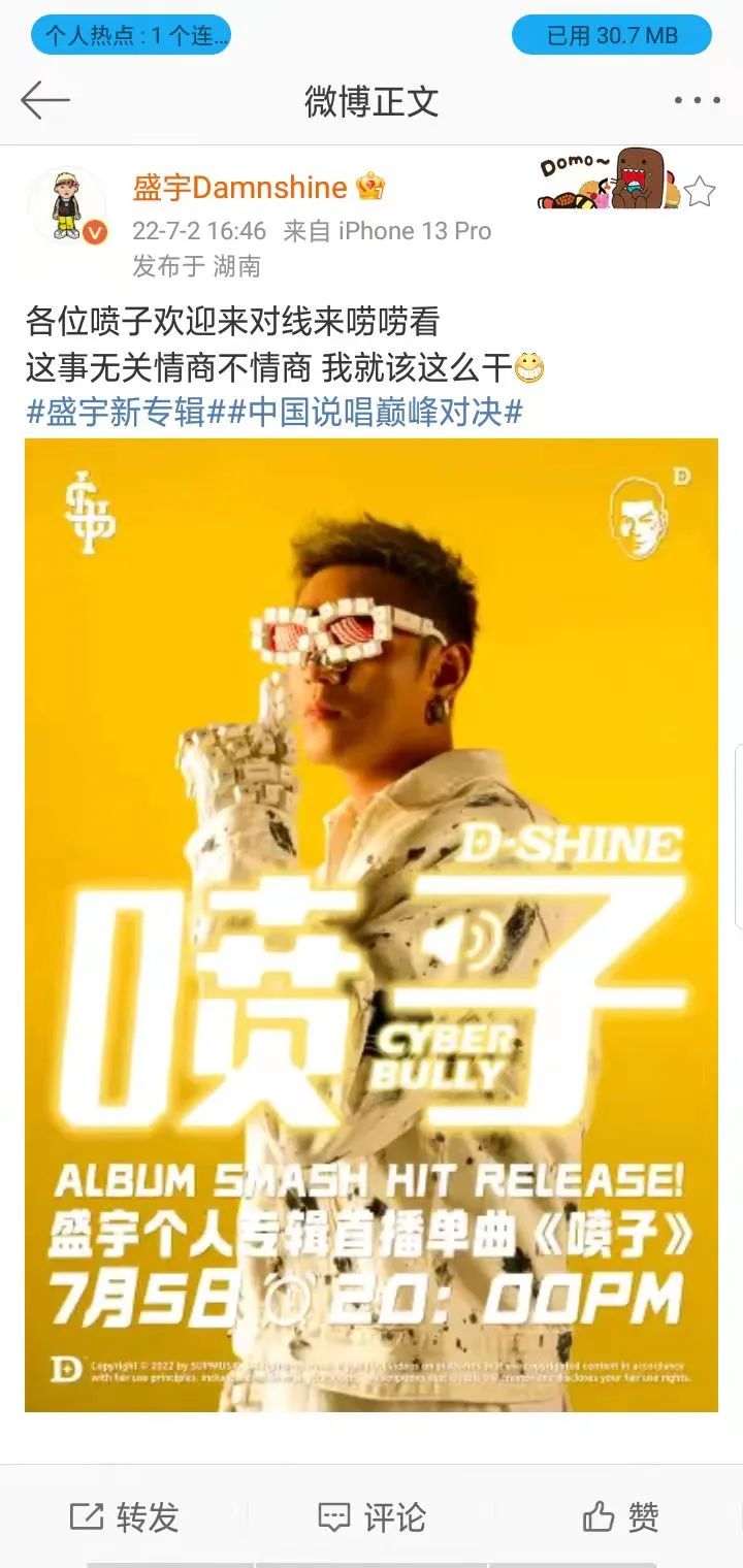 王浩轩发布diss《一挑十》向盛宇开火