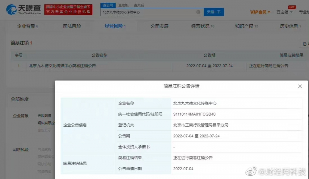 宇宙的尽头是编制，明星的宇宙没有尽头 | 明星考编调查