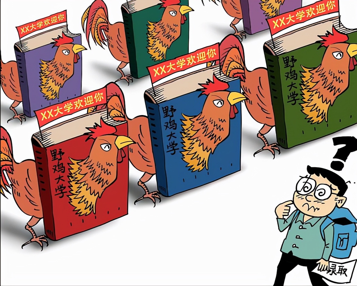 警惕！湖北5所“野鸡大学”被曝光，毕业证一文不值，报考要谨慎