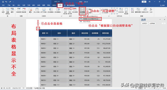word怎么在原有表格增加(jia)表格（如何制作文档(dang)表格）-扬帆股票(piao)网