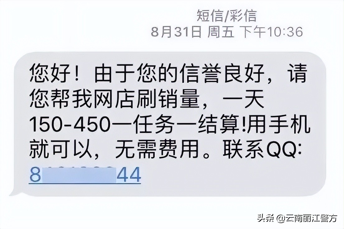 各类诈骗短信出炉！任何一条都可能让您倾家荡产！