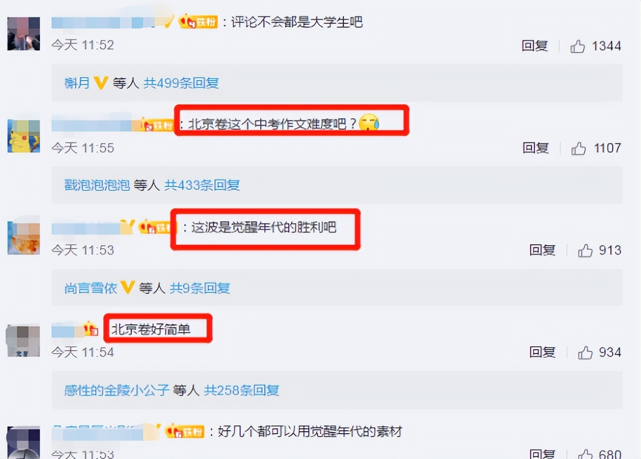 如果高考“统一试卷”，哪个省最开心哪个省最难过？网友口径一致