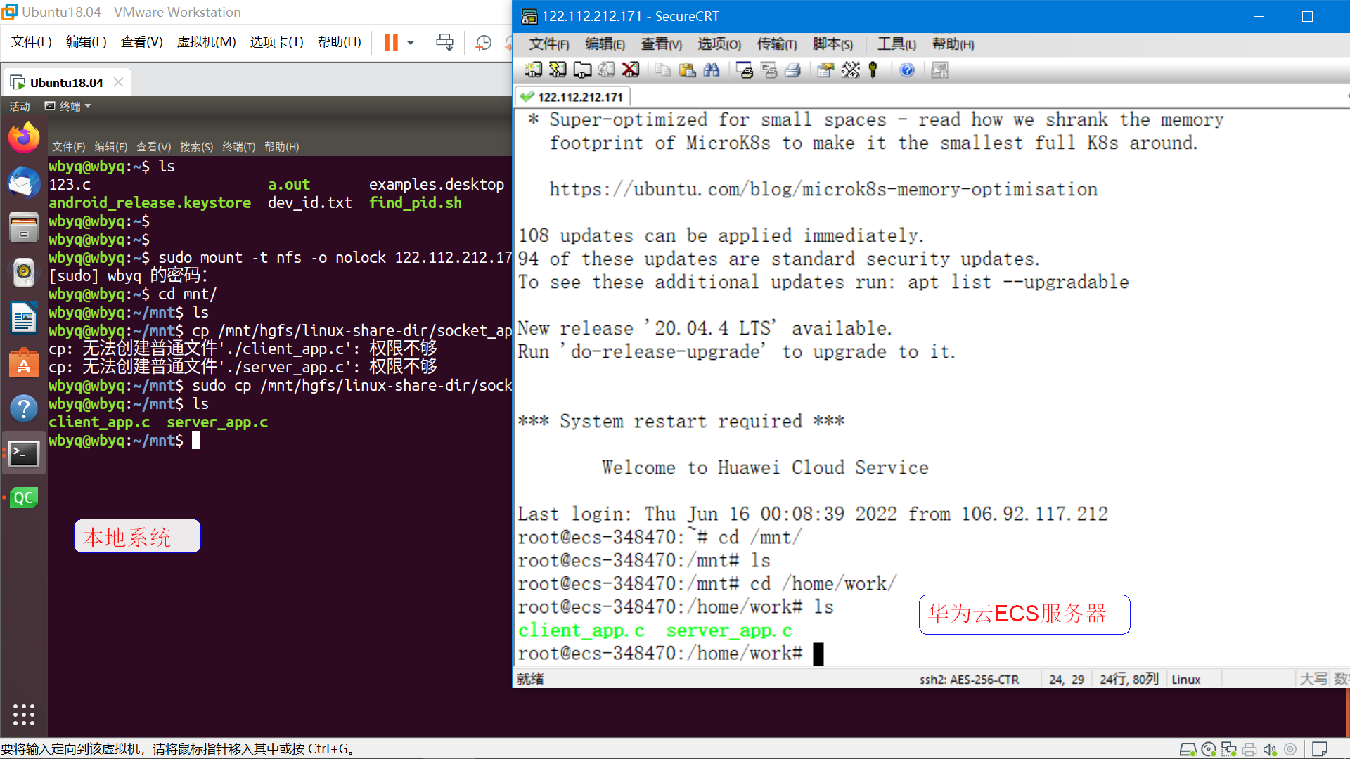 设计一个跨平台的即时通讯系统(采用华为云ECS服务器作为服务端 )