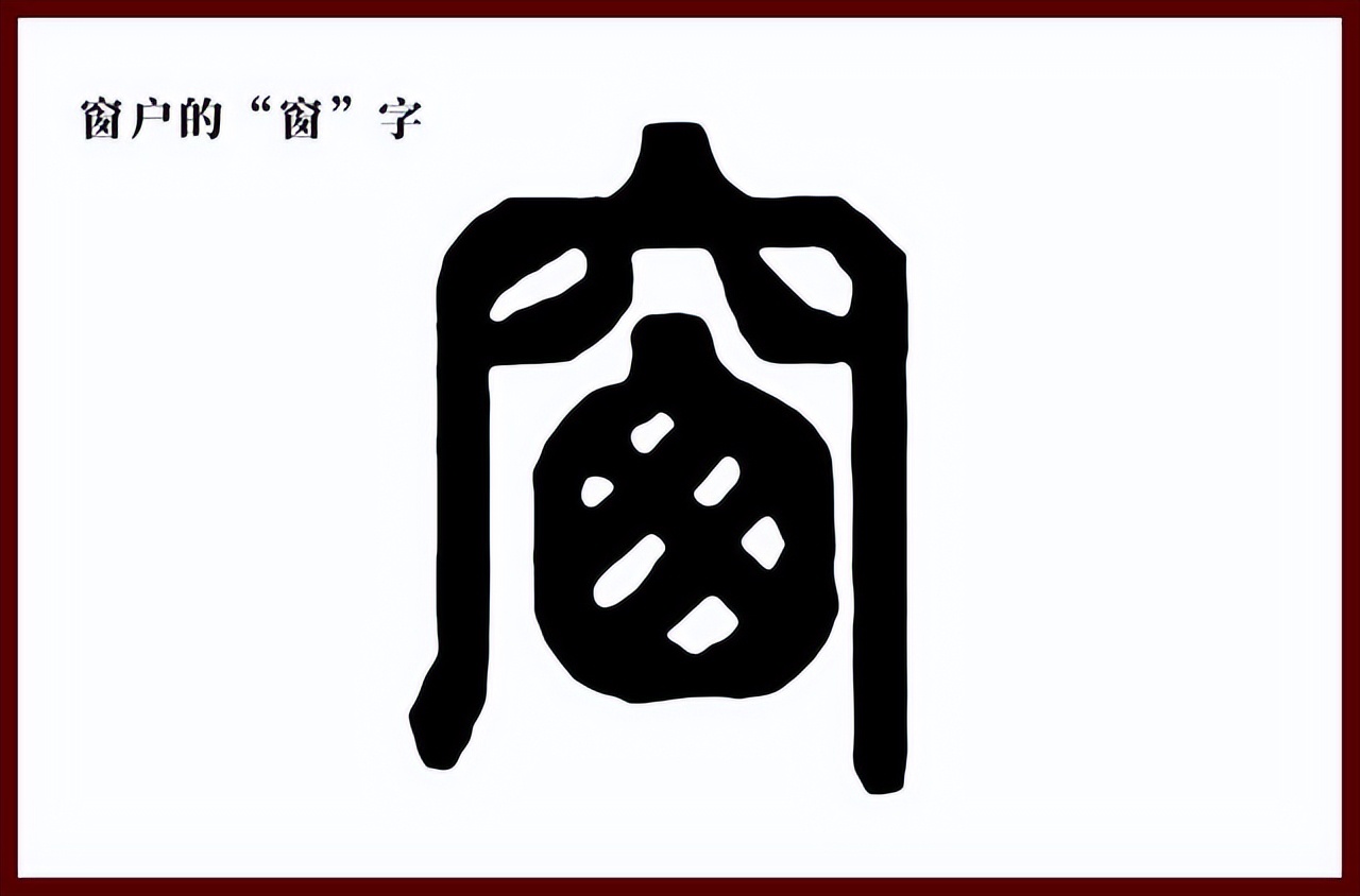 囧字的解释(囧字的解释是什么意思呢请问一下)