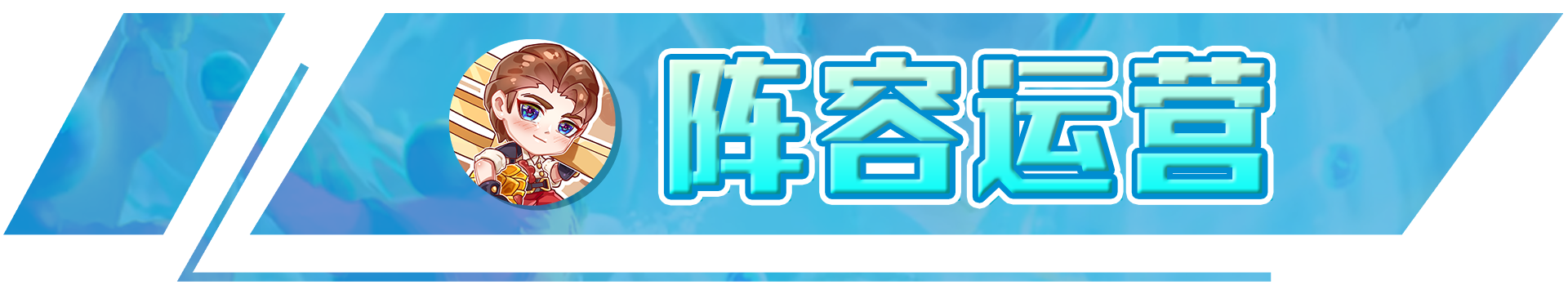 莫雷洛秘典(云顶之弈：7人口成型体系，无惧一切运营，连败也能C)