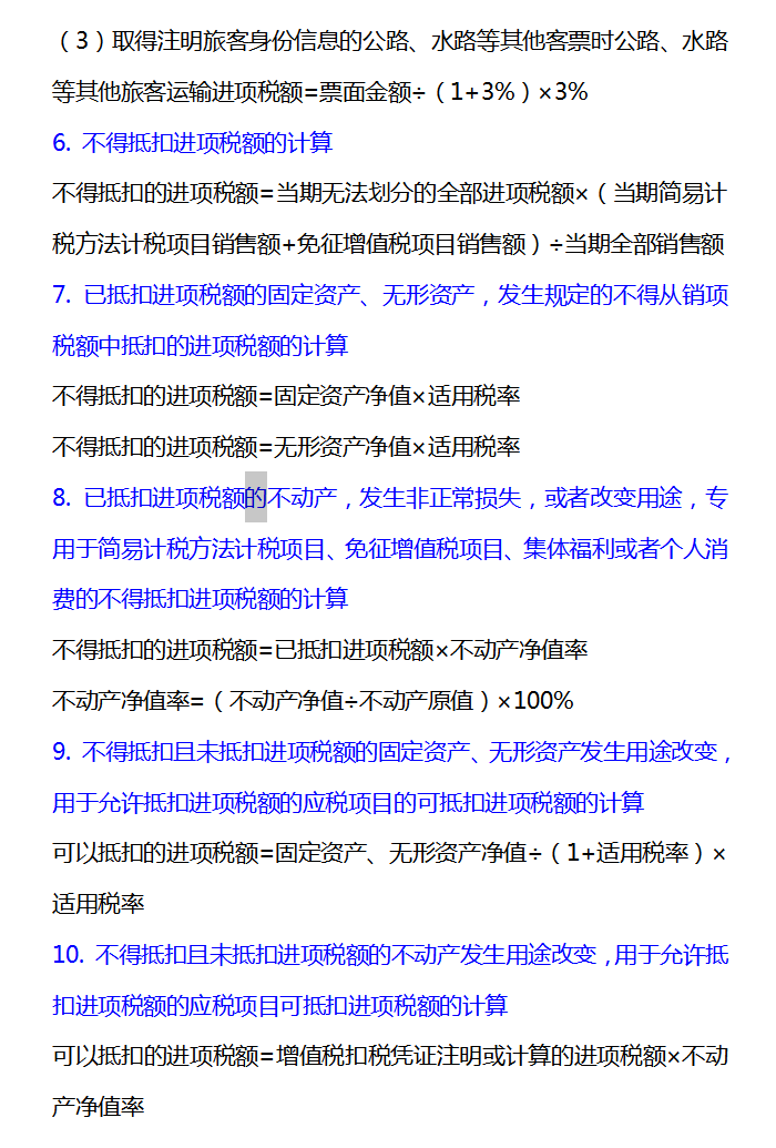 2022初级会计考试时间已确定8月，你还在摆烂吗？