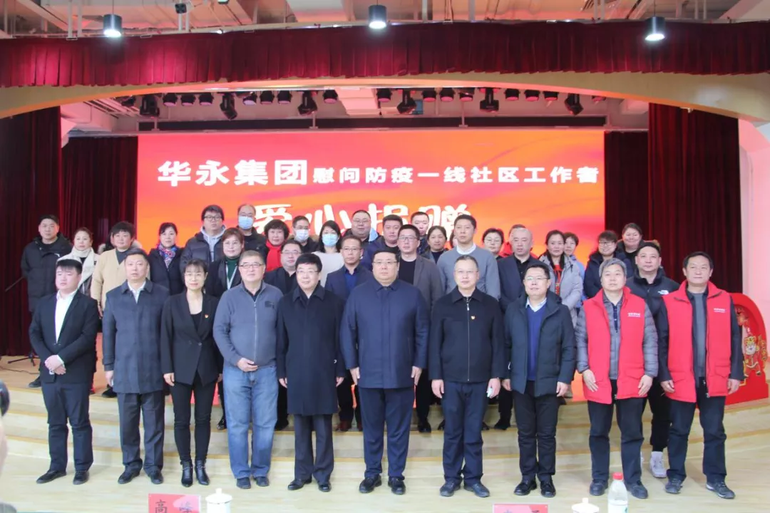 李勇常務副會長向北京市豐臺區捐贈30萬元定向購置420套羽絨服