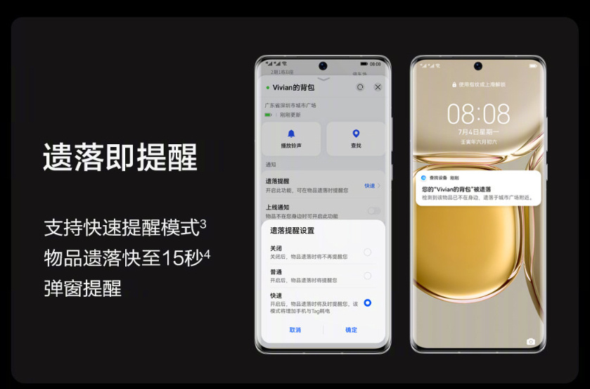 华为发布HUAWEI Tag 防丢精灵，网友这产品我熟悉