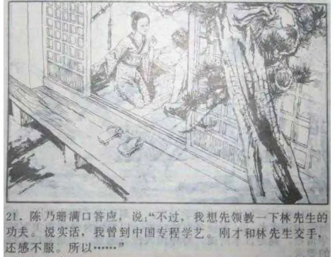 连环画《头号间谍生死录》下册