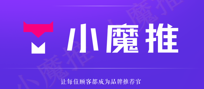 小魔推：抓住同城探店风口，抢占属于你的创业蓝海
