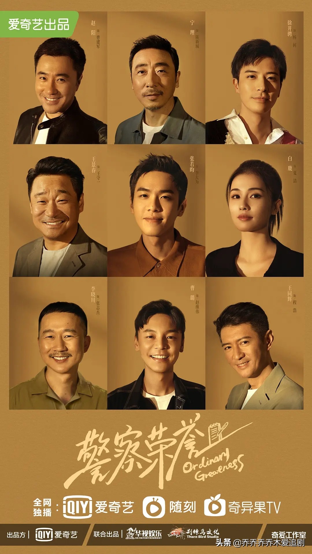 2022年5月播出的20部电视剧汇总，悬疑、古装等等，你追了哪部？